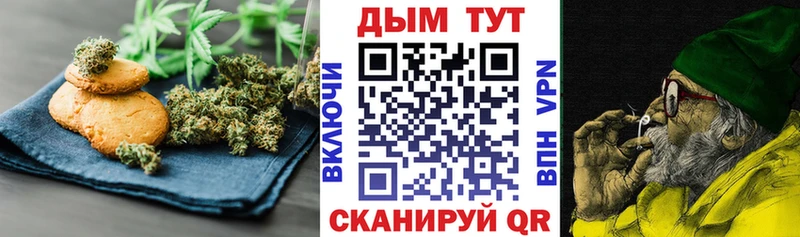 Печенье с ТГК марихуана  Купить закладки  Курганинск 