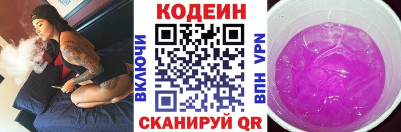 Купить закладки  Курганинск  Кодеиновый сироп Lean Purple Drank 
