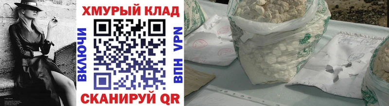 Купить где Курганинск ГЕРОИН VHQ