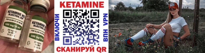 Кетамин VHQ Курганинск