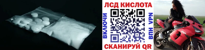 ЛСД экстази кислота Курганинск