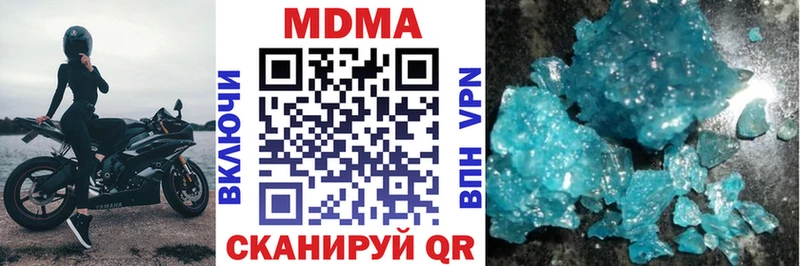 МДМА молли Купить где Курганинск