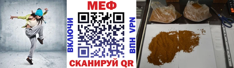 МЯУ-МЯУ mephedrone  Купить закладки  Курганинск 