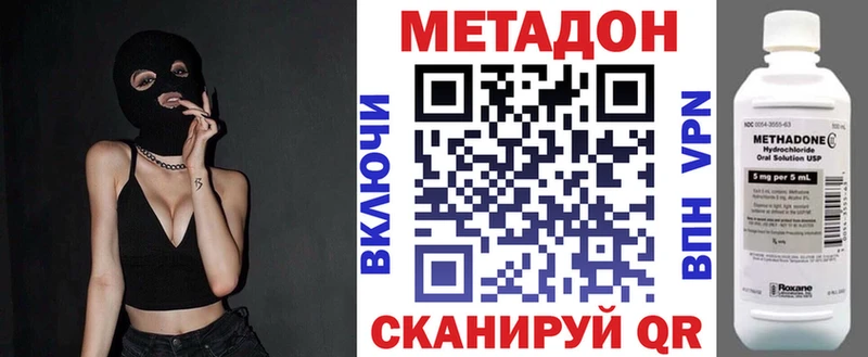 МЕТАДОН VHQ  Купить  Курганинск 