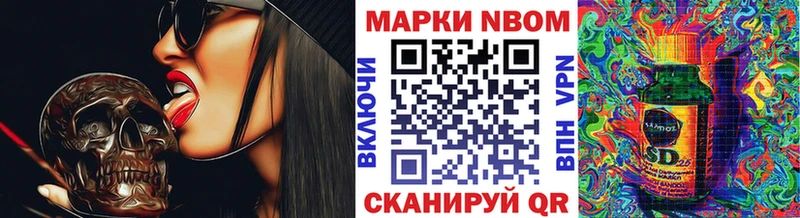 Марки N-bome 1,8мг  Купить где  Курганинск 